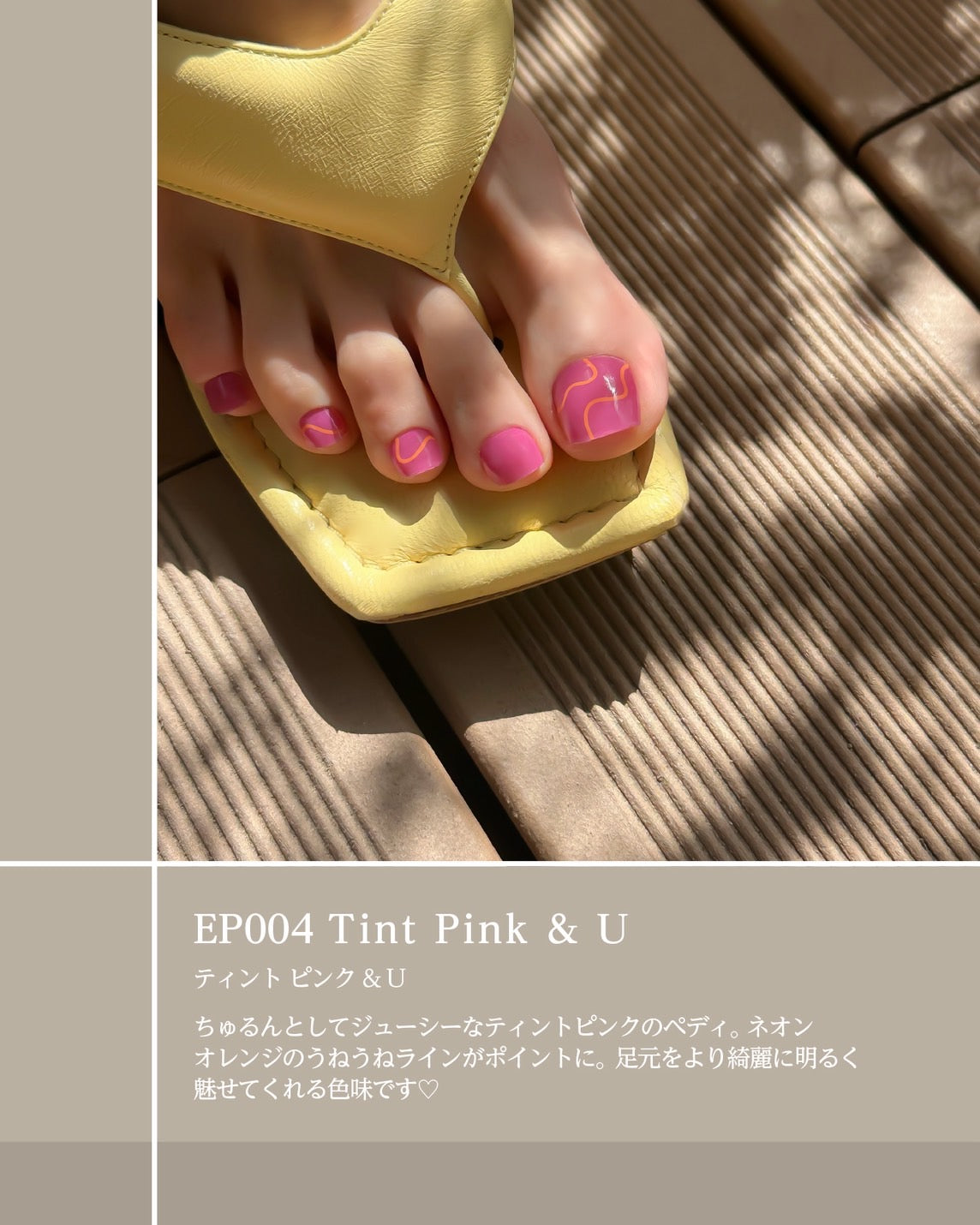 Tint Pink &U