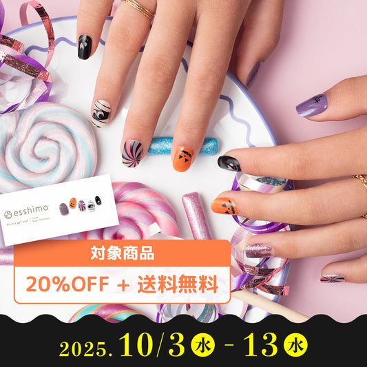 【期間限定】Halloween Campaign　20%OFF＋送料無料