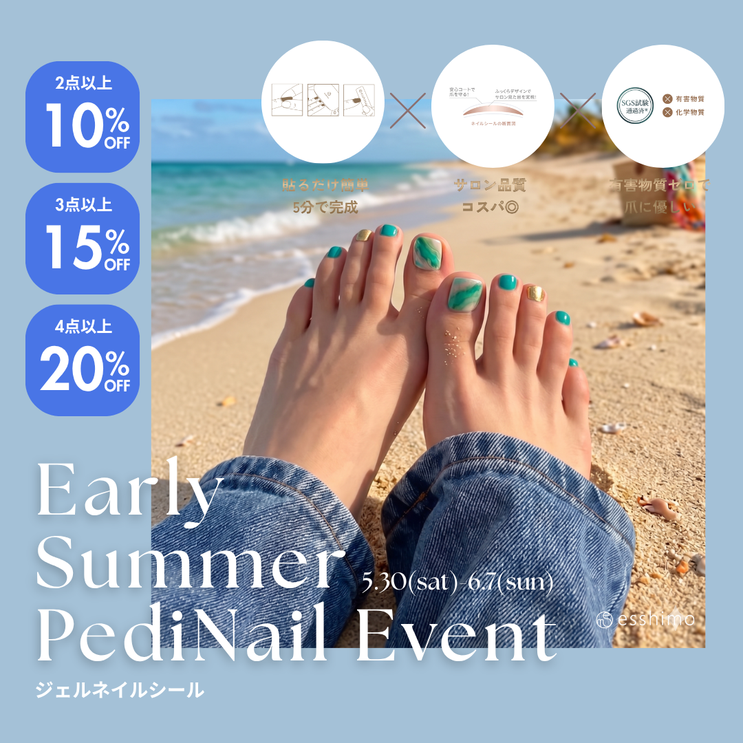 【最大20%OFF！】Early Summer Pedi Nail Event 開催