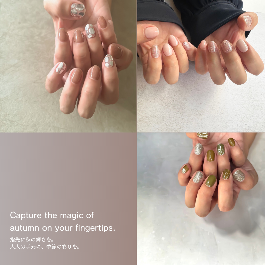 指先に秋の輝きを。 大人の手元に、季節の彩りを。