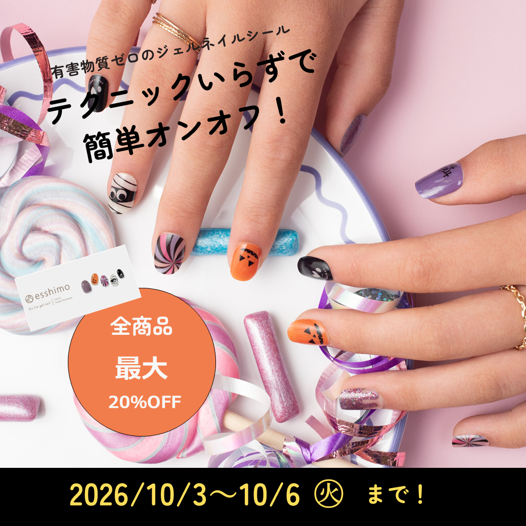 Halloweenネイル SALE!!